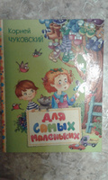 Корней Чуковский. Для самых маленьких. Читаем малышам стихи и сказки | Чуковский Корней Иванович #1, Ангелина О.
