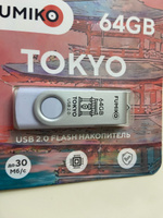 Флешка FUMIKO TOKYO 64гб белая (USB 2.0 с подсветкой) #46, Рамнат Д.