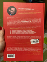 Князья и капуста. Эффективные бизнес-стратегии для менеджеров среднего звена | Слободянюк Алексей Викторович #5, Олеся Б.