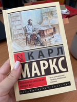 Экономическо-философские рукописи 1844 г. | Маркс Карл #8, Диана М.