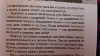 Викканская магия. Настольная книга современной ведьмы | Каннингем Скотт #4, Ева