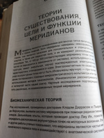 Тонкое тело: Полная энциклопедия биоэнергетической медицины (новое оформление) | Дэйл Синди #5, Алла Г.