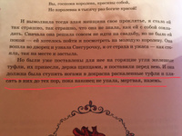 Принцессы. Самые любимые сказки | Гримм Братья, Перро Шарль #3, Ольга М.