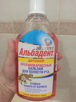 Альбадент Детский ополаскиватель бальзам для полости рта "Детский противокариесный" (6+), 400 мл #63, Анна С.