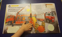 Пожарные машины. Познавательная книга для детей от 6 лет #8, Марина