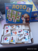 Детское развивающее лото "Азбука", настольная игра для изучения алфавита, 36 пластмассовых фишек с картинками + набор из 6 карточек #3, Яна Б.