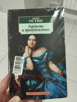 Гордость и предубеждение | Остен Джейн #5, Александра Г.