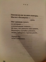 "Все начинается с любви..." | Рождественский Роберт Иванович #6, Динара Х.