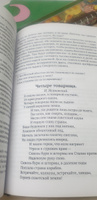 Книга для чтения. 3 класс. Для начальной школы (1940) | Соловьева Е. Е. #7, Лариса Б.