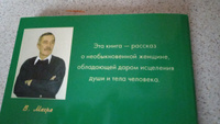 Анастасия | Мегре Владимир Николаевич #2, Вероника С.