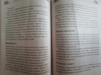 Речи рун. Предсказательные практики. Как читать и толковать Старшие Руны и видеть суть событий | Синько Олег Анатольевич #6, Марина П.