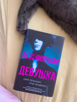 Безымянная  девушка | Пекканен Сара, Хендрикс Грир #2, Панкова Анастасия