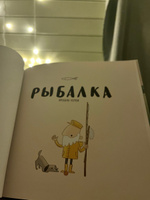 Книга об экологии для детей "Рыбалка" | Керни Брендан #6, Сериков С.