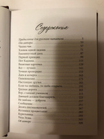 Русские уроки японских коанов. Социальные технологии в притчах и парадоксах. | Тарасов Владимир Константинович #7, Линара К.