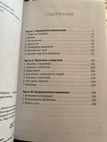 Управление вниманием #18, Оксана Д.