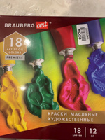 Краски масляные художественные для рисования Brauberg Art Premiere, 18 цв по 12 мл, в тубах #75, Светлана Т.
