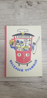 Весёлый трамвай | Пантелеев Леонид #2, Татьяна Р.