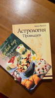 Астрология провидцев. Руководство по ведической индийской астрологии | Фроули Давид, Фроули Дэвид #2, Елена Т.