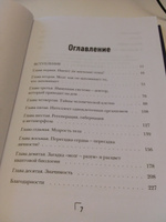 Телесный разум. Как тело влияет на наши мысли, чувства и воспоминания #5, Екатерина Ерёма