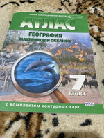 География материков и океанов 7 класс. Атлас с комплектом контурных карт. НОВЫЕ ГРАНИЦЫ #6, Татьяна Г.