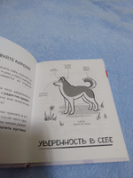 Давай поГАВорим. Как понять язык собаки | Баскина Софья Леонидовна #7, Виктория Д.