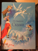 Сказки Андерсена | Андерсен Ганс Кристиан, Andersens Hans Christian #9, Екатерина С.