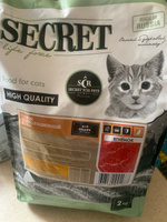 Сухой корм для кошек Secret Premium с ягненком, 2 кг #38, Виктория Д.