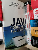Java Concurrency на практике | Гетц Брайан, Пайерлс Тим #7, Кондратьев Руслан