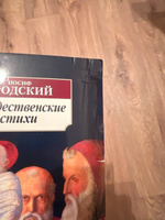 Рождественские стихи | Бродский Иосиф Александрович #5, Даниил Р.