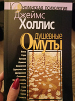 Душевные омуты: Возвращение к жизни после тяжелых потрясений #5, Татьяна П.