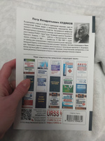 Задачник по сопротивлению материалов: Из практики русского строительства. С подробными объяснениями и решениями, проведенными без высшей математики #1, Полина В.