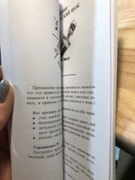 Новый гипноз. Практическое руководство | Беккио Жан, Жюслен Шарль #4, Ирина А.