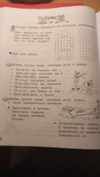 Занимательный русский язык 2 класс. Рабочая тетрадь. В 2-х частях (комплект) | Мищенкова Людмила Владимировна #3, Татьяна Ива