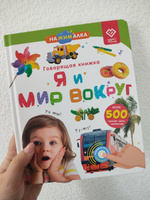 Интерактивная говорящая музыкальная книга для детей Нажималка, BertToys #39, Верзина Кристина