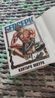 Манга Берсерк. Том 1 | Миура Кэнтаро #2, Грецев Денис Евгеньевич