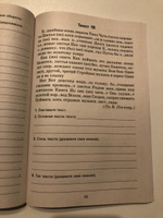 Рабочая тетрадь. Комплексный анализ текста. 8 кл | Малюшкин Александр Борисович #2, Ольга П.