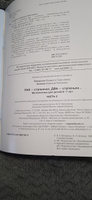 Петерсон. Раз-ступенька, два ступенька. Часть 2. Математика для детей 5-7 лет. | Петерсон Л. Г., Холина Надежда Павловна #6, Инна П.