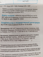 Препарат для суставов и связок/хондропротектор АРТРОПЕПТИН (низкомолекулярный пептидный комплекс) #49, Елена Ж.