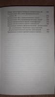 Патология влечений. Руководство по профайлингу | Юнг Карл Густав, Сонди Леопольд #5, Дария Я.
