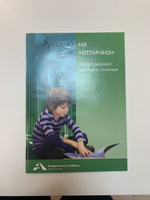 Русский язык на "отлично". Предложения: простые и сложные | Каленчук Мария Леонидовна, Чуракова Наталия Александровна #6, Мария Д.