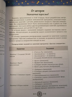 Приключения будущих первоклассников. Развивающие задания для дошкольников. 6-7 лет | Куражева Наталья Юрьевна #7, Анна С.