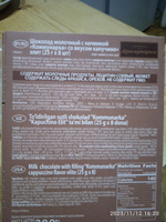 Набор шоколада Коммунарка молочный с начинкой капучино элит 2шт по 200гр - 400гр #32, Лариса