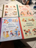 Просто о важном. Вместе с Мирой и Гошей. Учимся понимать себя и других | Ремиш Наталья #6, Мила М.