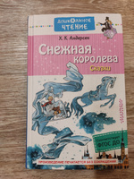 Снежная королева. Сказки. | Андерсен Ганс Кристиан #3, Gonchar Iryna
