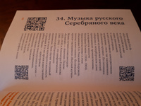 Как слушать музыку / Музыкальная литература | Кандаурова Ляля #22, Охтинка