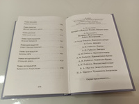 Внеклассное чтение. Проверено временем. Иван Ефремов Туманность Андромеды. Издательство Омега. Книга для детей, развитие мальчиков и девочек | Ефремов Иван Антонович #2, Ирина Б.