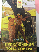 Приключения Тома Сойера | Твен Марк #6, ПД УДАЛЕНЫ