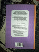 Поллианна выросла | Портер Элинор Ходжман #87, Анна Х.