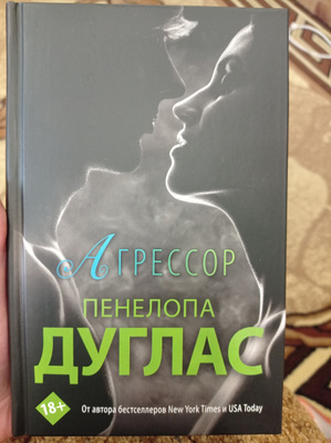 Пенелопа дуглас книги по порядку