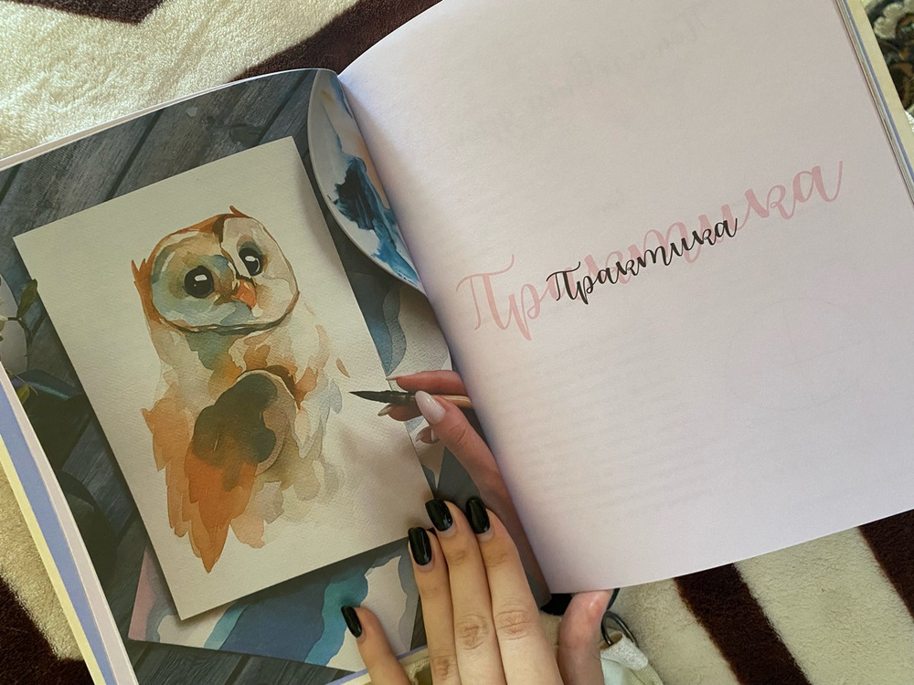 Рисуем милых животных акварелью. 20 пошаговых мастер-классов по ...